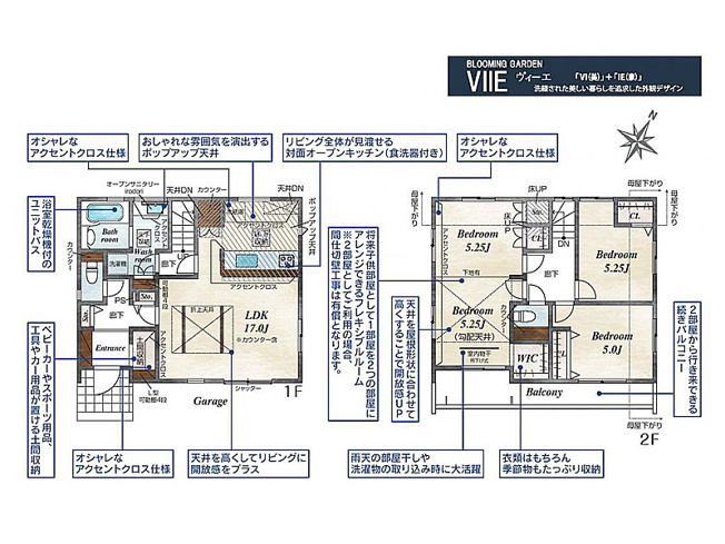 【間取り】 | ふじみ野市川崎2丁目　新築一戸建住宅　全6棟　(ふじみ野店) | 2階の広々とした2ドア1ルームは将来間仕切り可能！
お子様の成長や家族構成の変化に対応できるフレキシブルな住まいです。
※間仕切壁工事は有償となります。