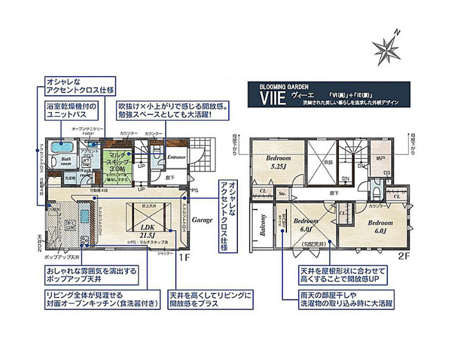 【間取り】 | ふじみ野市川崎2丁目　新築一戸建住宅　全6棟　(ふじみ野店) | 生活の中心となるLDKは21.5帖の大空間。
上部吹抜のマルチスキップやリビングの折上天井が住まいに開放感を与えます。