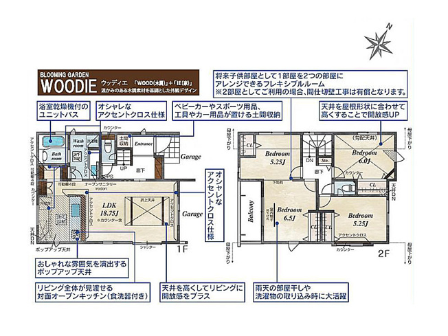 【間取り】 | ふじみ野市川崎2丁目　新築一戸建住宅　全6棟　(ふじみ野店) | 2階の広々とした2ドア1ルームは将来間仕切り可能！
お子様の成長や家族構成の変化に対応できるフレキシブルな住まいです。
※間仕切壁工事は有償となります。