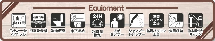 千葉市中央区生実町第２の設備