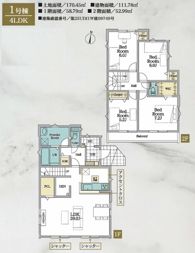 【間取り】 | 【仲介手数料０円】藤沢市大庭5期　新築一戸建て | 藤沢市大庭5期　新築一戸建て