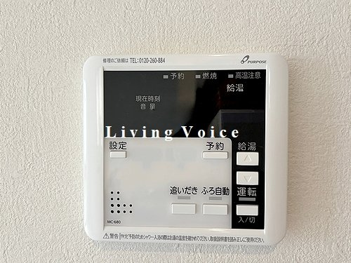 【仲介手数料０円】藤沢市大庭5期　新築一戸建ての発電・温水設備|藤沢市大庭5期　新築一戸建て