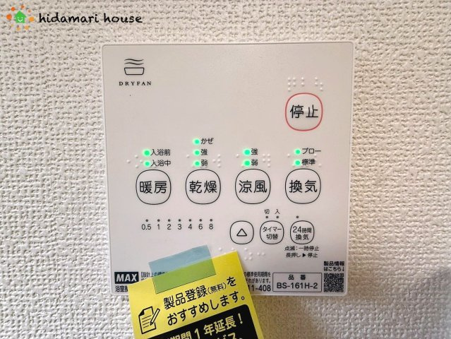北本市本宿7丁目　第1期　リナージュ01の冷暖房・空調設備