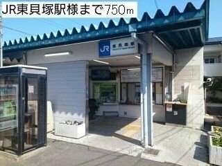 【周辺】 | クレメント・シェル | 東貝塚駅様まで750m