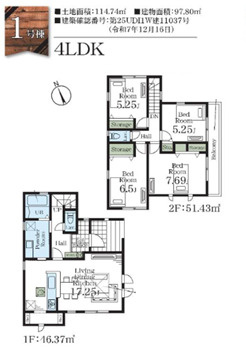 千葉市中央区千葉寺町　新築分譲住宅１号棟