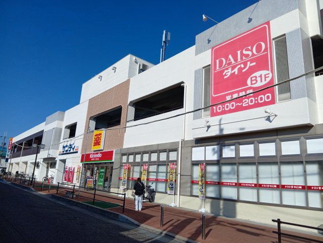 【周辺】 | 大阪狭山市西山台2丁目 土地 | 商業施設