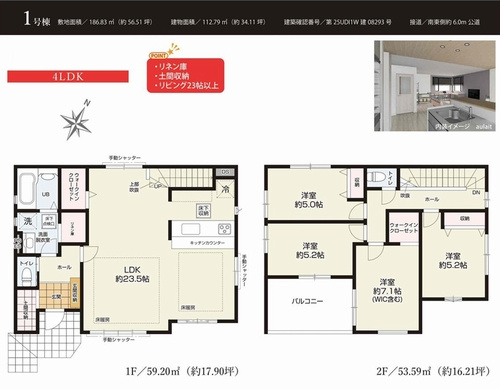 【間取り】 | 【仲介手数料０円】相模原市中央区東淵野辺4期　新築一戸建て | 【仲介手数料０円】相模原市中央区東淵野辺4期　新築一戸建て
