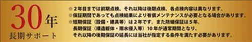 【その他】 | 【仲介手数料０円】相模原市中央区東淵野辺4期　新築一戸建て | 【仲介手数料０円】相模原市中央区東淵野辺4期　新築一戸建て