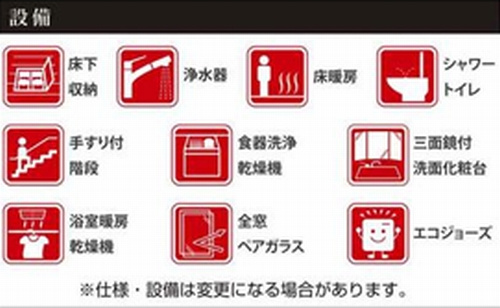 【その他】 | 【仲介手数料０円】相模原市中央区東淵野辺4期　新築一戸建て | 【仲介手数料０円】相模原市中央区東淵野辺4期　新築一戸建て