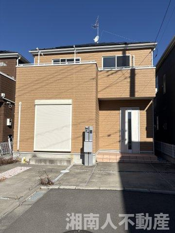 平塚市寺田縄　戸建