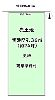 【土地図】 | 右京区嵯峨新宮町　建築条件付
