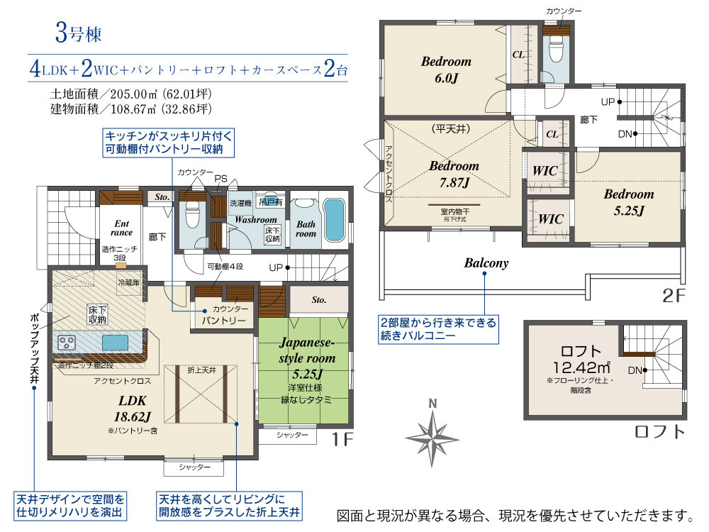 新築　前橋市総社町植野　Blooming　Garden　3号棟の間取り|建物面積108.67㎡　広々18.2帖のLDK♪パントリ―・ウォークインクローゼット・たっぷり収納できるロフト・各部屋収納付きで便利です！二部屋分のバルコニーはお洗濯物が沢山干せます◎
						
