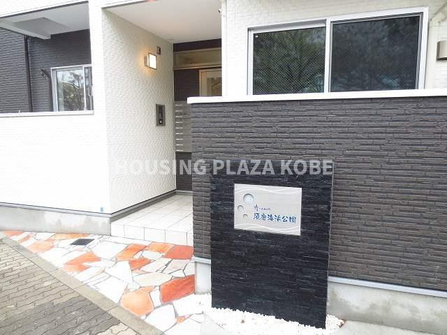 A-EAST須磨海浜公園のエントランス