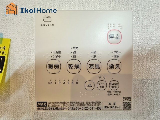 神戸市第4西区桜が丘東町4丁目　新築戸建の設備|同社施工事例です●年中無休：当日予約可●広々したユニットバスになります。浴室暖房乾燥機もついています