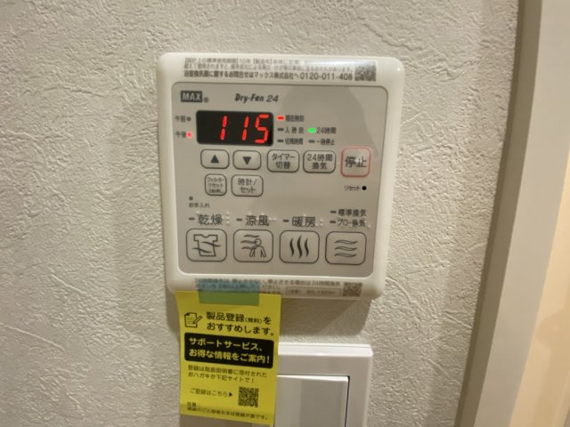 松ノ内町戸建 南側の設備