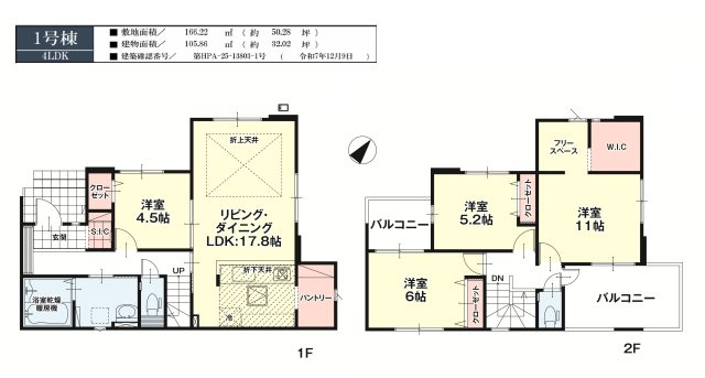 郡山市富久山町八山田字一本橋　　　  １号棟　　　明健小学校、明健中学区　の間取り