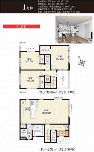 【間取り】 | 【仲介手数料０円】相模原市中央区宮下本町2期　新築一戸建て　1号棟　全2棟 | 1号棟【仲介手数料０円】相模原市中央区宮下本町2期　新築一戸建て　全2棟