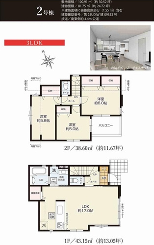 【間取り】 | 【仲介手数料０円】相模原市中央区宮下本町2期　新築一戸建て　全2棟 | 2号棟【仲介手数料０円】相模原市中央区宮下本町2期　新築一戸建て　全2棟