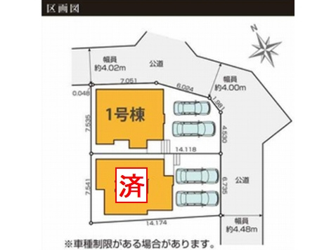 【区画図】 | 【仲介手数料０円】相模原市中央区宮下本町2期　新築一戸建て　1号棟　全2棟 | 【仲介手数料０円】相模原市中央区宮下本町2期　新築一戸建て　全2棟