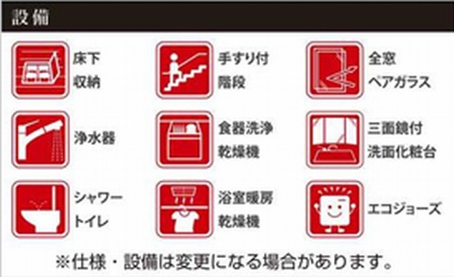 【その他】 | 【仲介手数料０円】相模原市中央区宮下本町2期　新築一戸建て　全2棟 | 【仲介手数料０円】相模原市中央区宮下本町2期　新築一戸建て　全2棟