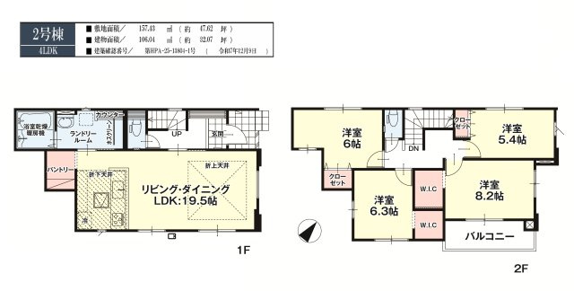 郡山市富久山町八山田字一本橋　　　  ２号棟　　　明健小学校、明健中学区　の間取り
