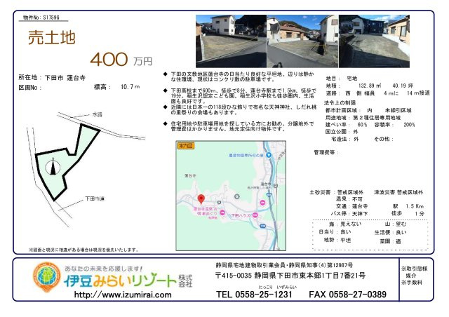 S1759G　蓮台寺売地のその他