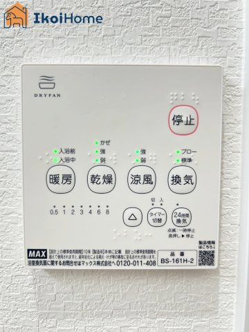 明石市魚住町清水　中古戸建の洗面所|●年中無休：当日予約可●梅雨の時期は大活躍の浴室乾燥機！家族の数だけ増える洗濯物もしっかり乾かせます