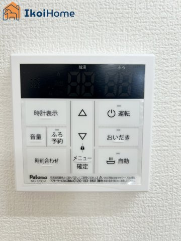 明石市魚住町清水　中古戸建の設備|●年中無休：当日予約可●給湯器のコントロールパネル。スイッチ一つで操作可能です！