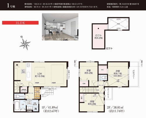 【間取り】 | 【仲介手数料０円】藤沢市片瀬7期　新築一戸建て | 【仲介手数料０円】藤沢市片瀬7期　新築一戸建て