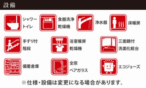 【その他】 | 【仲介手数料０円】藤沢市片瀬7期　新築一戸建て | 【仲介手数料０円】藤沢市片瀬7期　新築一戸建て
