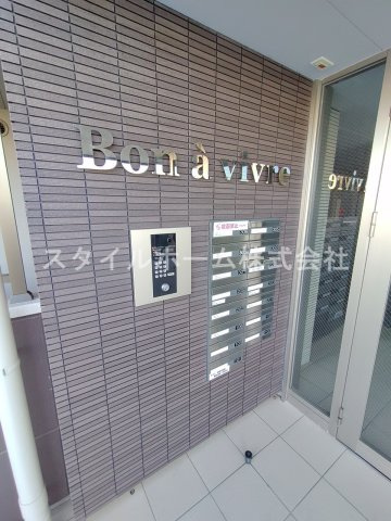 Bon a vivre(ボンアビブレ)のエントランス
