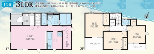 【間取り】 | 【仲介手数料０円】相模原市中央区淵野辺本町10期　新築一戸建て | 相模原市中央区淵野辺本町10期　新築一戸建て