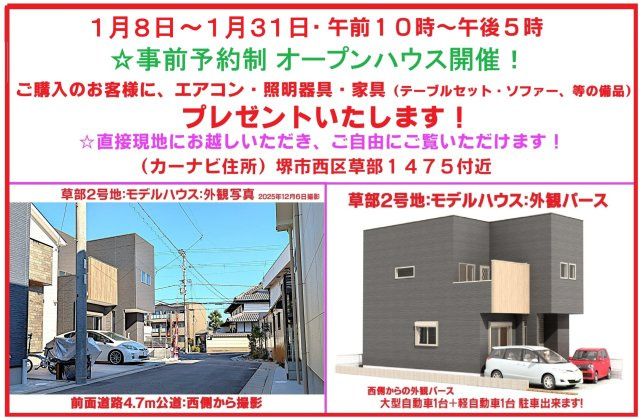 【前面道路含む現地写真】の画像