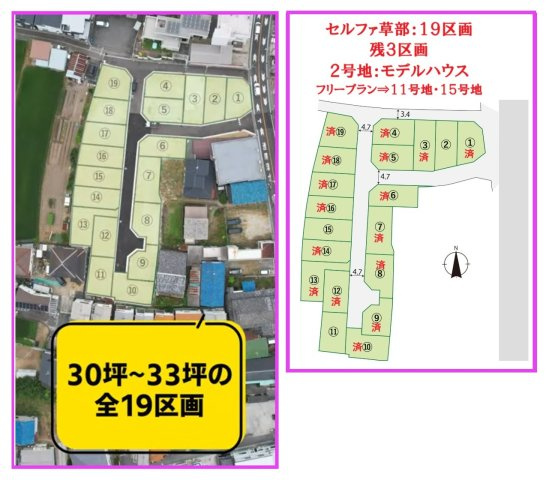 【区画図】の画像