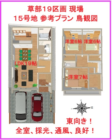 【完成予想図】の画像
