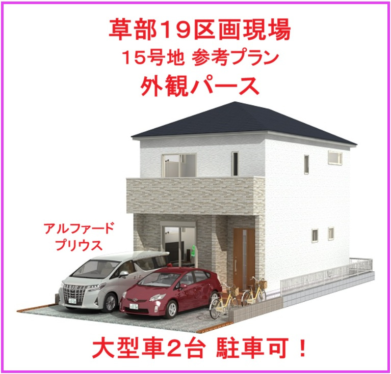 【外観パース】の画像