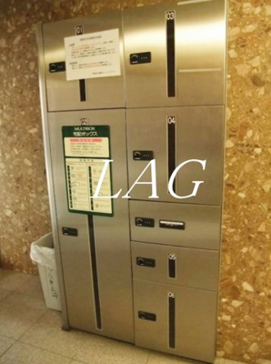【その他共用部分】 | ルーブル南長崎 | 宅配ボックスです。