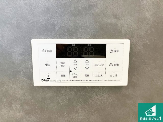 神戸市垂水区桃山台　新築一戸建ての発電・温水設備|給湯器リモコン（浴室側）省エネタイプの給湯器でお湯はり・追い炊き自由自在！お子様から高齢者の方まで、みんなが操作しやすいボタン配置です。