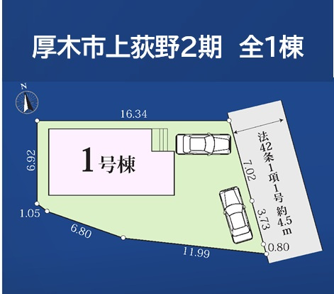 【区画図】 | 「広いお庭」のあるお住まいで、のびのびと暮らしませんか♪♪　
土地面積172.37平米（52.14坪）です◎
