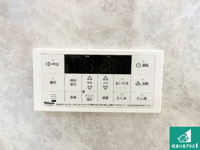 神戸市垂水区桃山台　新築一戸建ての発電・温水設備|給湯器リモコン（浴室側）省エネタイプの給湯器でお湯はり・追い炊き自由自在！お子様から高齢者の方まで、みんなが操作しやすいボタン配置です。