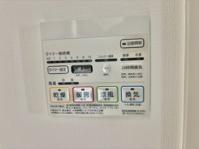 フランディル・オーラ五軒邸の設備