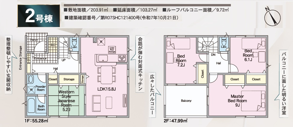 矢吹町八幡町第24　　　２号棟　　　善郷小学校、矢吹中学区の外観|南西側から見た外観