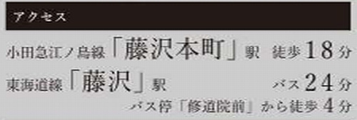 【その他】 | 【仲介手数料０円】藤沢市本藤沢2期　新築一戸建て　全6棟 | 【仲介手数料０円】藤沢市本藤沢2期　新築一戸建て　全6棟
