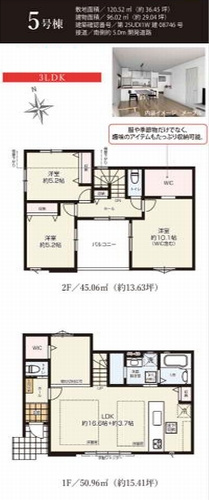 【間取り】 | 【仲介手数料０円】藤沢市本藤沢2期　新築一戸建て　全6棟 | 5号棟【仲介手数料０円】藤沢市本藤沢2期　新築一戸建て　全6棟
