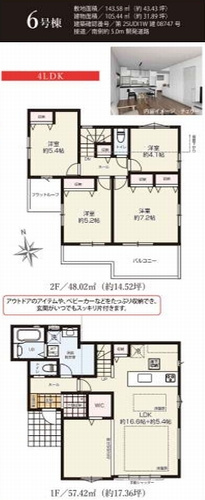 【その他】 | 【仲介手数料０円】藤沢市本藤沢2期　新築一戸建て　全6棟 | 4号棟【仲介手数料０円】藤沢市本藤沢2期　新築一戸建て　全6棟