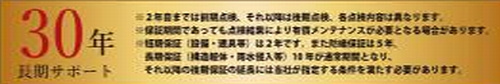 【その他】 | 【仲介手数料０円】藤沢市本藤沢2期　新築一戸建て　全6棟 | 【仲介手数料０円】藤沢市本藤沢2期　新築一戸建て　全6棟