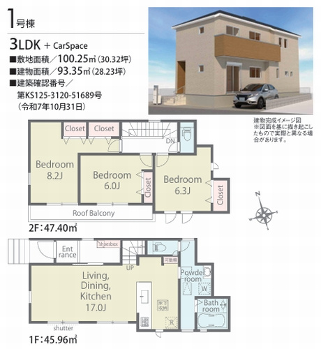 【区画図】 | 【仲介手数料０円】平塚市夕陽ケ丘第2期　新築一戸建て　全2棟 | 平塚市夕陽ケ丘第2期　新築一戸建て　全2棟