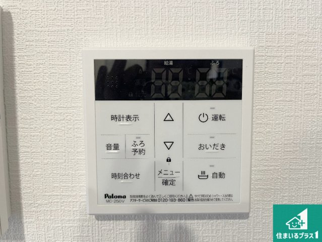 神戸市垂水区塩屋北町　新築一戸建ての発電・温水設備|給湯器リモコン（LDK側）ボタン一つでお風呂のお湯はり・追い炊き可能！便利な呼び出し機能付き！表示文字が大きく読みやすい有機ＥＬを採用！どの角度からも見やすくなっています。