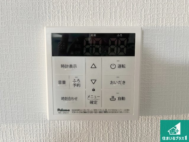 神戸市垂水区塩屋北町　新築一戸建ての発電・温水設備|給湯器リモコン（LDK側）ボタン一つでお風呂のお湯はり・追い炊き可能！便利な呼び出し機能付き！表示文字が大きく読みやすい有機ＥＬを採用！どの角度からも見やすくなっています。