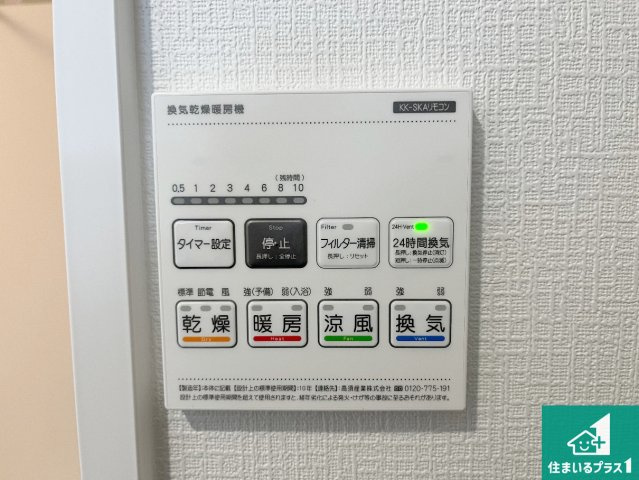 神戸市垂水区塩屋北町　新築一戸建ての冷暖房・空調設備|浴室暖房乾燥機リモコン！浴室暖房・衣類乾燥・涼風・浴室換気、お風呂を快適・便利にする機能付き！暮らしに役立つ多彩な機能で一年中活躍します！